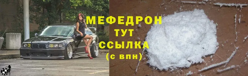 МЕФ mephedrone  Тетюши 